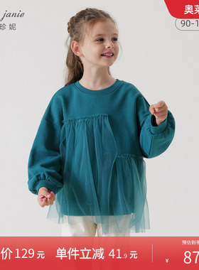 【打折】马克珍妮女童梦幻网纱拼接卫衣 儿童超舒棉上春装240067