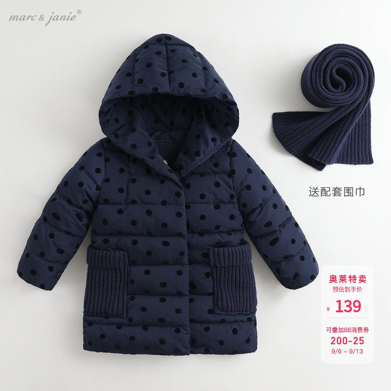【清仓】马克珍妮女童中长款羽绒服冬保暖 宝宝白鸭绒新年外套