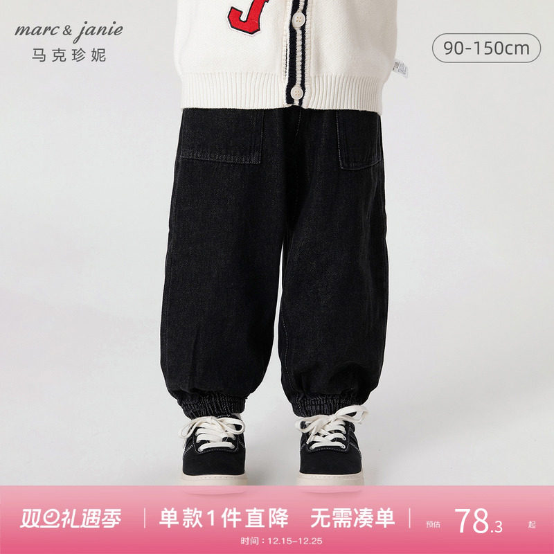 马克珍妮男童纯棉牛仔萝卜裤