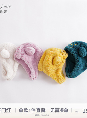 【打折】马克珍妮冬装男女童双面舒棉绒小耳朵帽子宝宝帽子221215