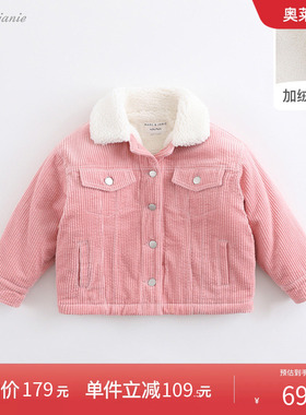 【清仓折扣】马克珍妮秋冬装男女童加绒加厚外套棉衣棉服袄201218