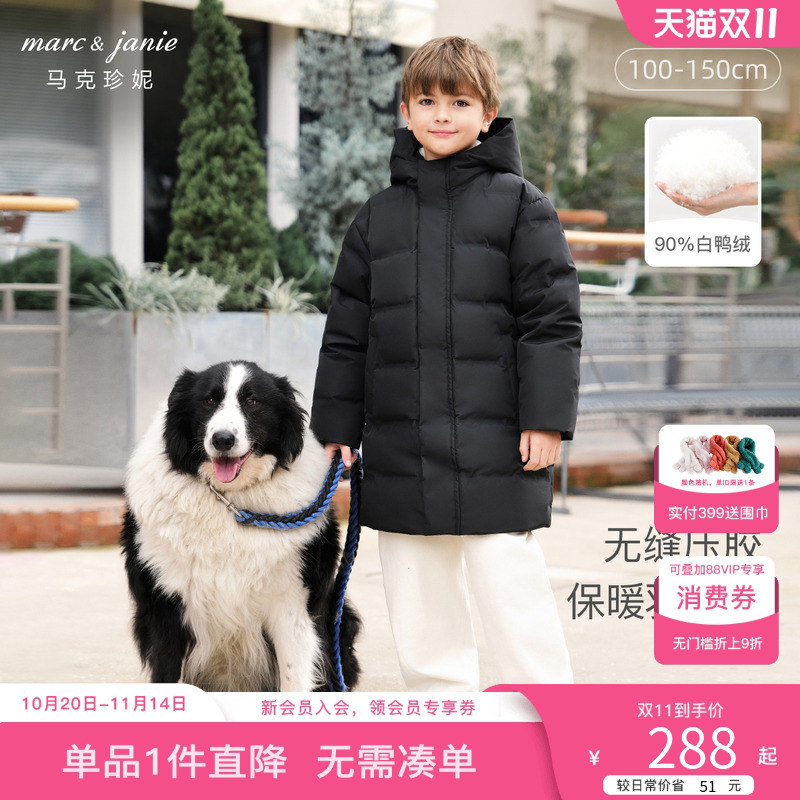 长款无缝男女童马克珍妮羽绒服