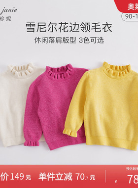 【打折】马克珍妮年冬装 女童雪尼尔花边套头毛衣221375