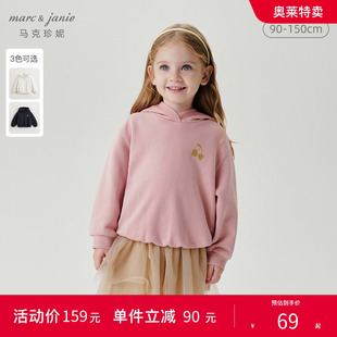 【打折】马克珍妮女童超舒棉花苞型樱桃连帽卫衣春款外套240180