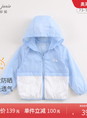 【打折】马克珍妮男女童防晒衣防紫外线外套夏季宝宝皮肤衣200713