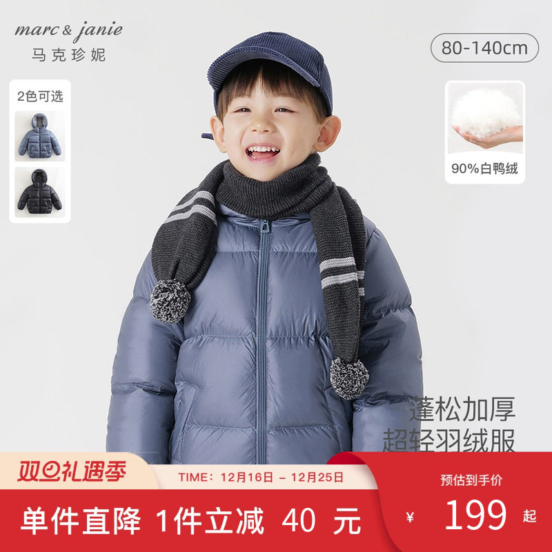 【奥莱特卖】[加厚]马克珍妮冬装男女童保暖羽绒服宝宝外套213682