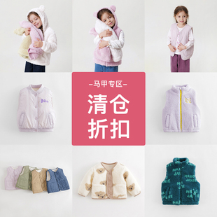 【清仓折扣】马克珍妮折扣儿童男女童保暖外套/马甲系列