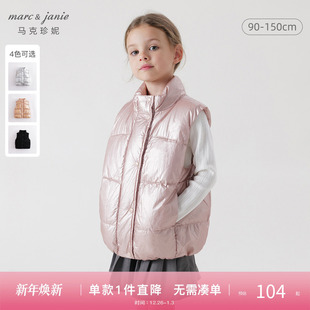 金属色羽绒马甲保暖背心221658 马克珍妮秋女童时尚 奥莱特卖