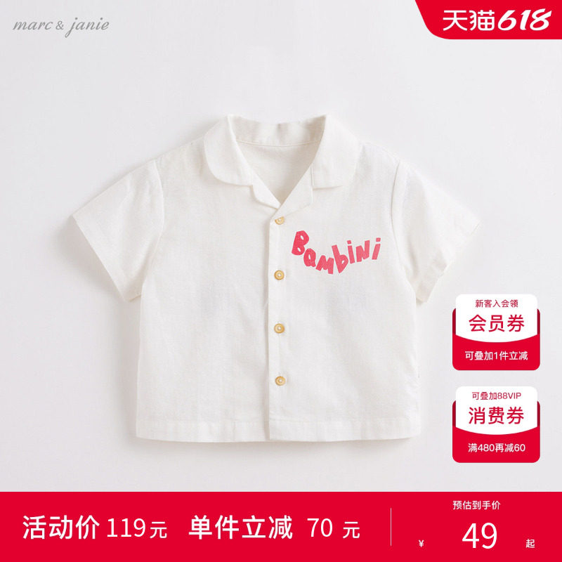 【打折】马克珍妮宝宝夏装 男童亚麻短袖衬衫 儿童衬衣夏21066