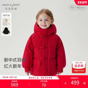 [商场同款]马克珍妮男女童三防加厚羽绒服儿童新年红冬装241569