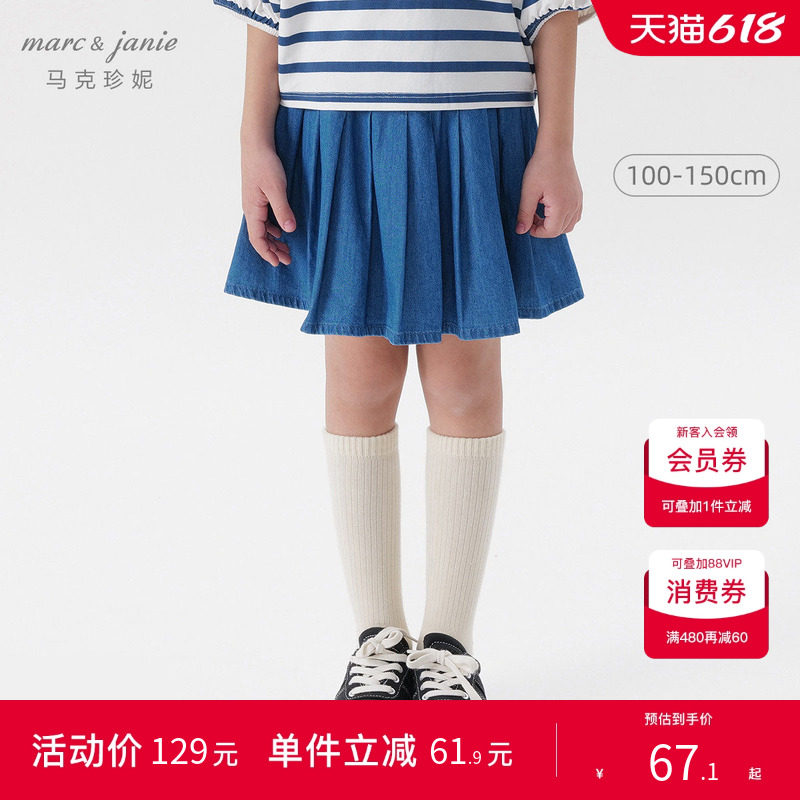 【打折】马克珍妮女童时尚纯棉牛仔百褶半身裙 儿童短裙夏装童装