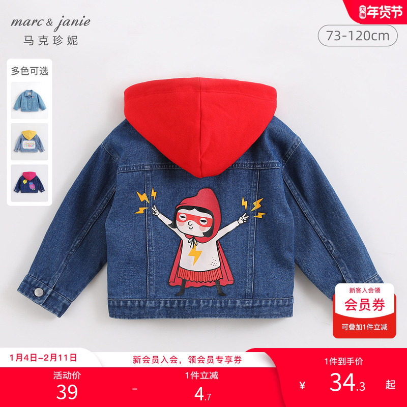 【断码清仓】马克珍妮春装男女童纯棉牛仔外套宝宝休闲上衣201113,童装/婴儿装/亲子装,普通外套,淘宝优惠券,粉丝福利购,淘宝优惠卷