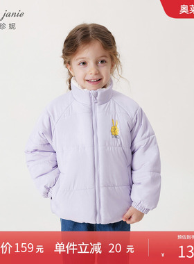 [奥莱特卖]马克珍妮男女童三防加绒立领棉衣棉服厚外套冬231183