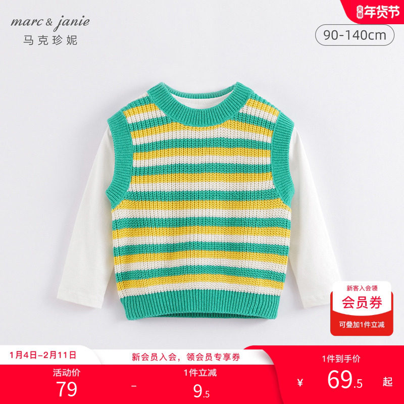 【打折】马克珍妮女童撞色条纹针织马甲儿童背心春款上衣230188,童装/婴儿装/亲子装,马甲,淘宝优惠券,粉丝福利购,淘宝优惠卷