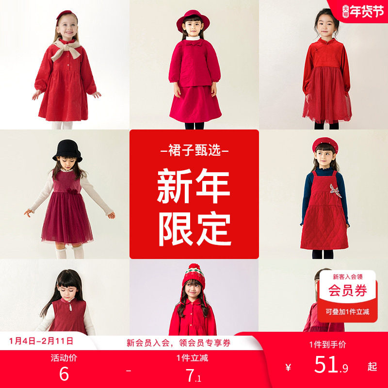【马克珍妮 节日限定】女童连衣裙 儿童新年红色裙子冬装,童装/婴儿装/亲子装,连衣裙,淘宝优惠券,粉丝福利购,淘宝优惠卷