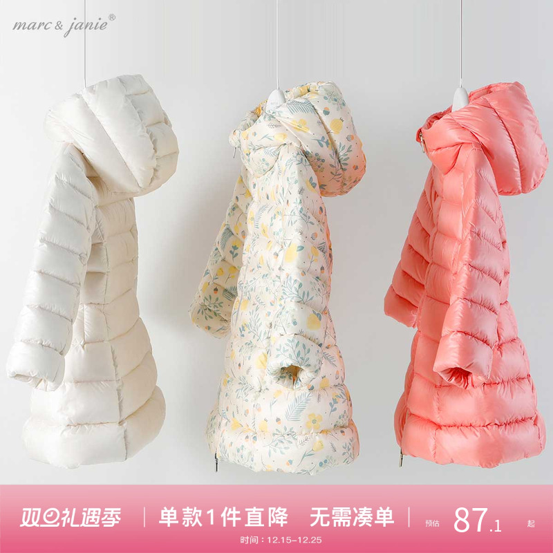 【断码清仓】马克珍妮女童羽绒服冬装 婴儿宝宝中长款外套76025