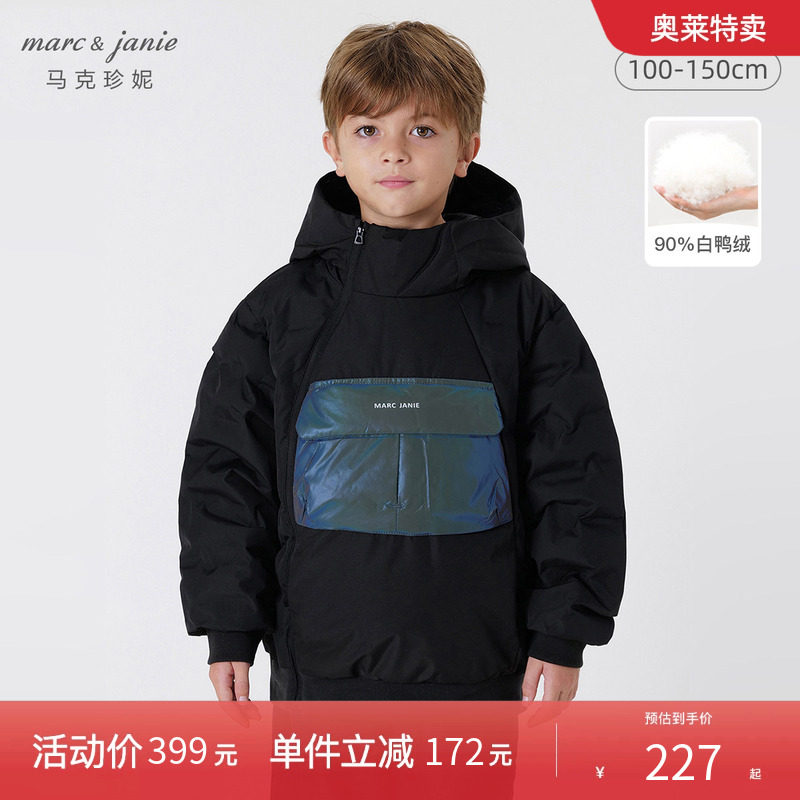 【打折】马克珍妮男童镭射口袋连帽保暖三防羽绒服冬装231218