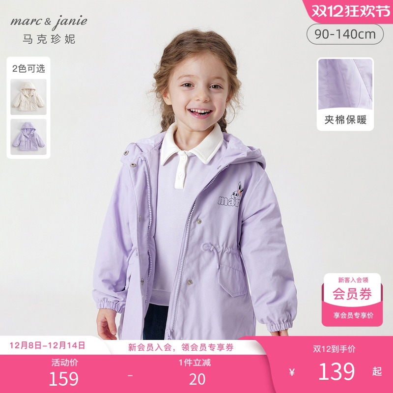 马克珍妮连帽女童风衣外套