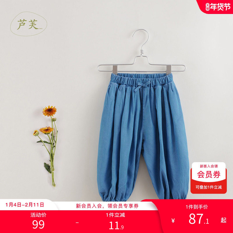 【清仓】【马克珍妮 法式】夏装 女童舒适天丝灯笼裤防蚊裤220507,童装/婴儿装/亲子装,儿童牛仔裤,淘宝优惠券,粉丝福利购,淘宝优惠卷
