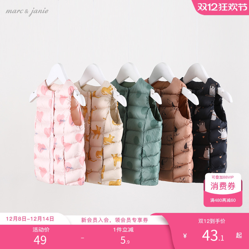 反季清仓珍妮男女童羽绒马甲
