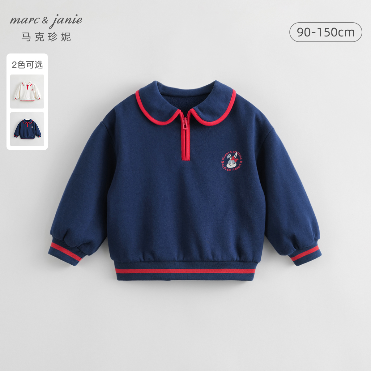 马克珍妮女童撞色全棉翻领卫衣