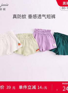 马克珍妮女童透气薄款防蚊短裤