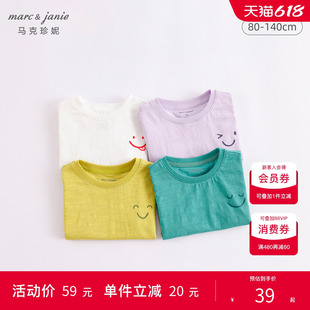 马克珍妮夏装2023新款 男女童透气竹节棉笑脸印花短袖T恤YS230853