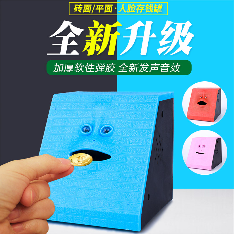 现货人面吃钱储蓄罐 FACE BANK人脸储钱罐猴脸吃钱人脸感应存钱罐在类目 节庆用品/礼品, 创意礼品, 储蓄罐中 - 来自Buy2taobao.com提供专业的淘宝代购服务