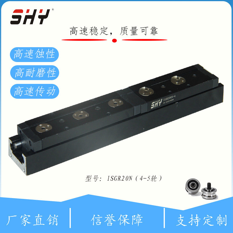 SHY深圳东莞轨道滑轨厂家ISGB20NUU-4 47MM宽内置双轴心导轨滑块