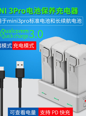 适用于DJI大疆 3路管家MINI3/4迷你3/4Pro充电器管家遥控器配件