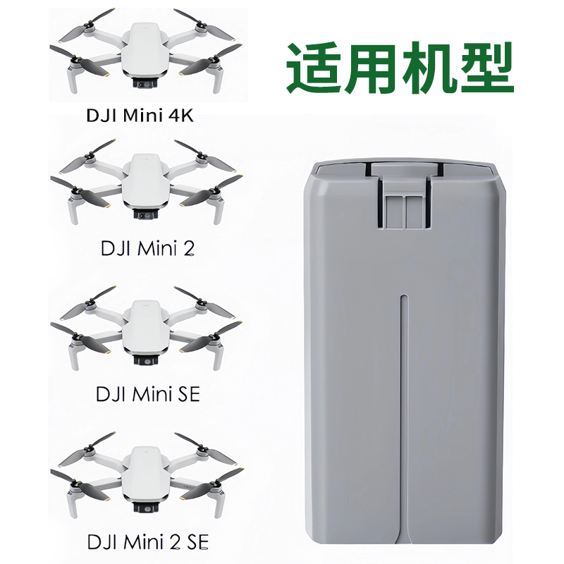 MINI4KMINI2Minise电池