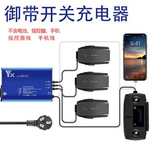 大疆MAVIC pro 御充电器带开关铝合金充电器 同时充3个电池