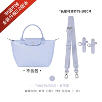 （香芋紫）调节79-108cm（斜挎免打孔套餐）