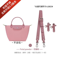 （新粉色）调节79-108cm（斜挎免打孔套餐）