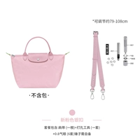 （新粉色）调节79-108cm（斜挎气眼套餐）