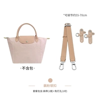 （ 藕粉色）调节55-70cm（腋下免打孔套餐）