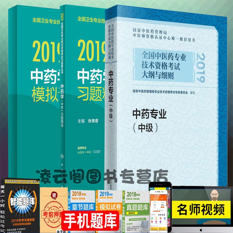 中药专业