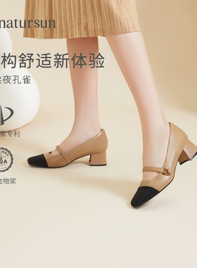 natursun玛丽珍女鞋高跟鞋女秋季真皮法式小香风黑色软底单鞋