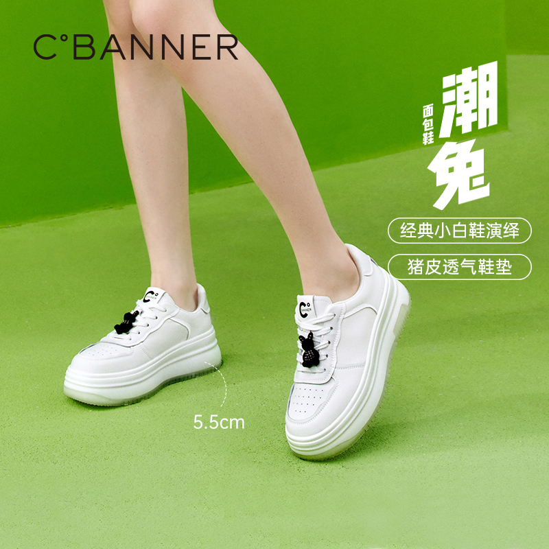 千百度女鞋春季休闲板鞋潮趣运动厚底增高运动鞋透气小白鞋