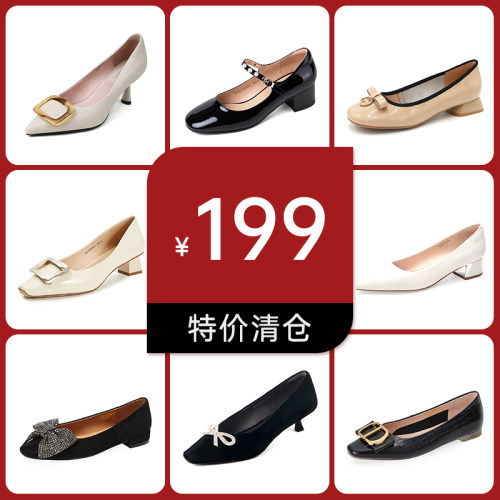 特价女鞋千百度单鞋清仓