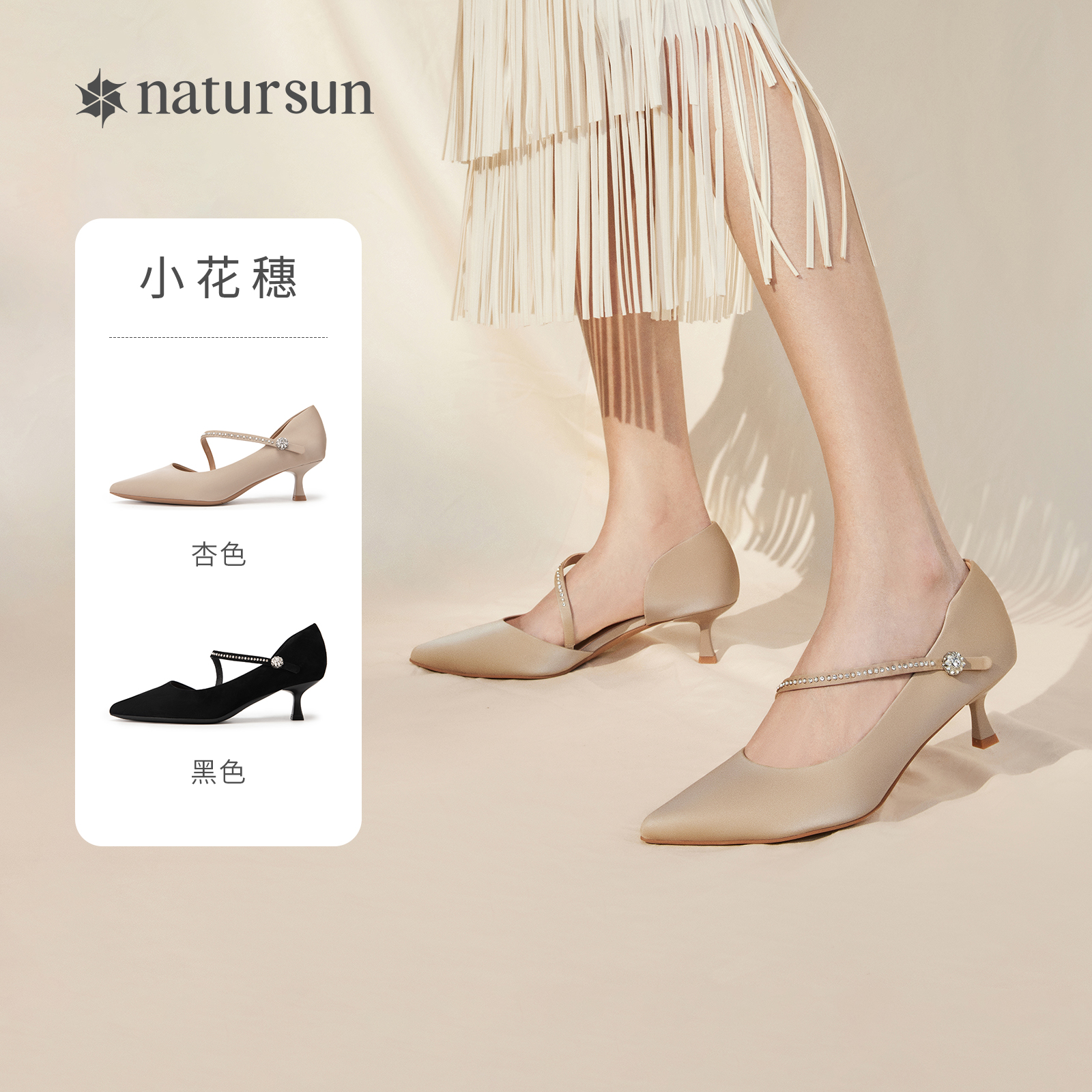 natursun凉鞋女夏季裸色细高跟鞋日常通勤法式尖头一字式扣带