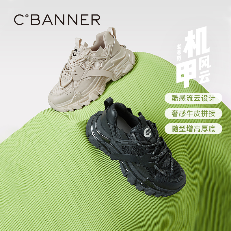 透气网面拼接 双足呼吸自由