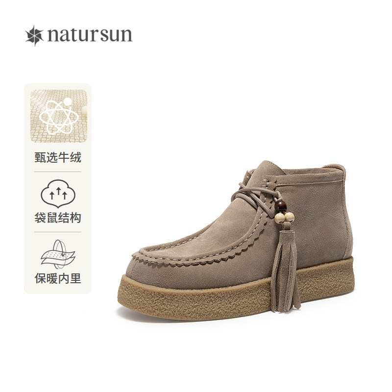 方枪枪同款natursun厚底袋鼠鞋女式舒适冬季高帮加绒鞋增高饼干鞋