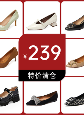 【单鞋特价清仓239元1双】千百度集团女鞋浅口单鞋特惠直降
