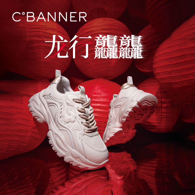 【龙限定礼盒款】千百度老爹鞋秋季厚底增高透气时尚休闲鞋,女鞋,老爹鞋,淘宝优惠券,粉丝福利购,淘宝优惠卷