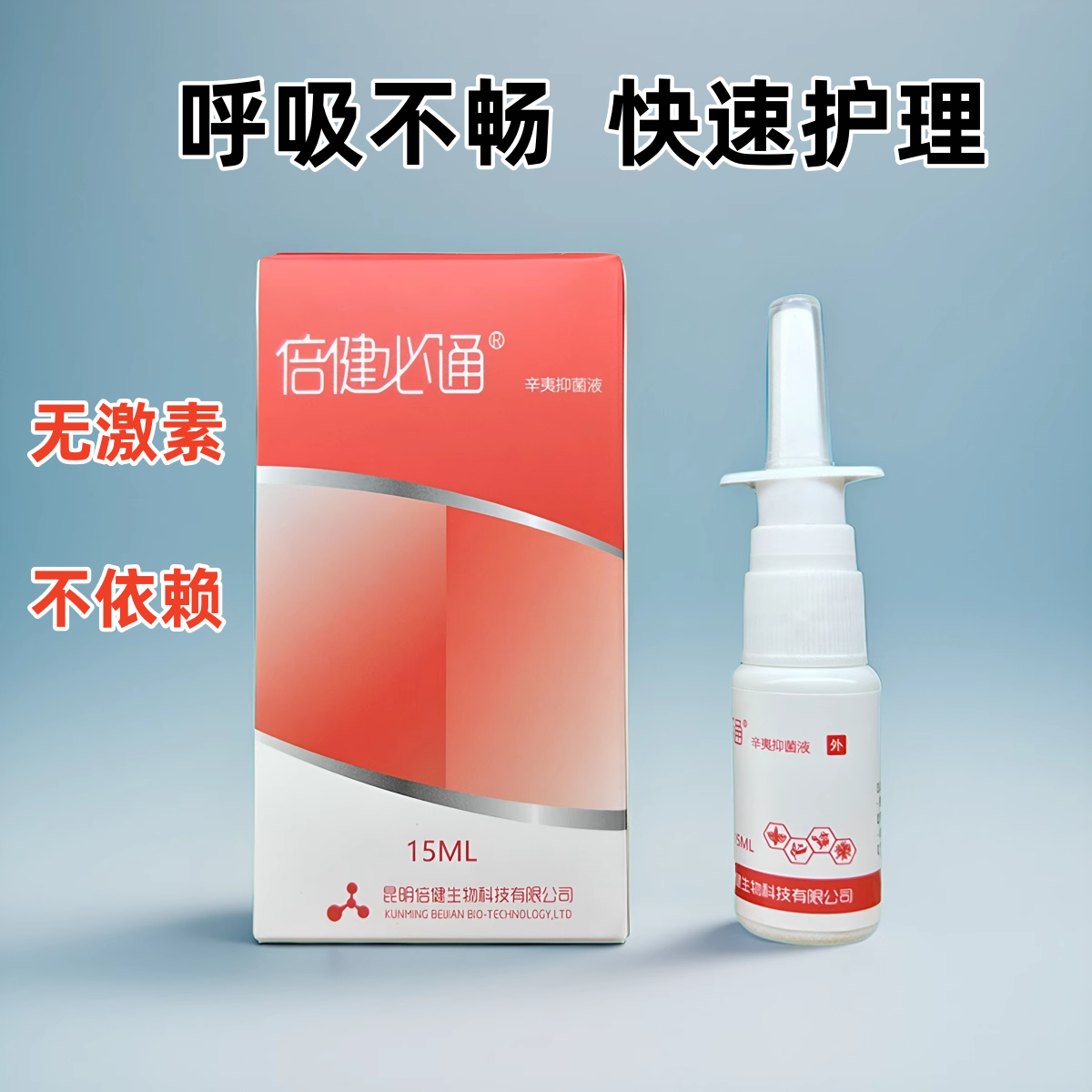鼻舒通鼻子塞快速缓解倍健必通康