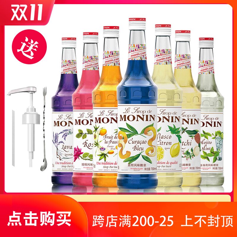 莫林糖浆MONIN蓝柑莫西多薄荷玫瑰樱花草莓西柚焦糖香草柠檬风味在类目 咖啡/麦片/冲饮, 速溶咖啡/咖啡豆/粉, 咖啡伴侣/辅料, 糖浆中 - 来自Buy2taobao.com提供专业的淘宝代购服务