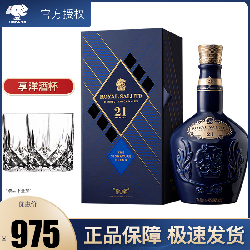 皇家礼炮特价 天猫皇家礼炮优惠券 淘宝皇家礼炮优惠卷免费领取 白菜哦 皇家礼炮特价 天猫皇家礼炮优惠券 淘宝皇家礼炮优惠卷免费领取 白菜哦