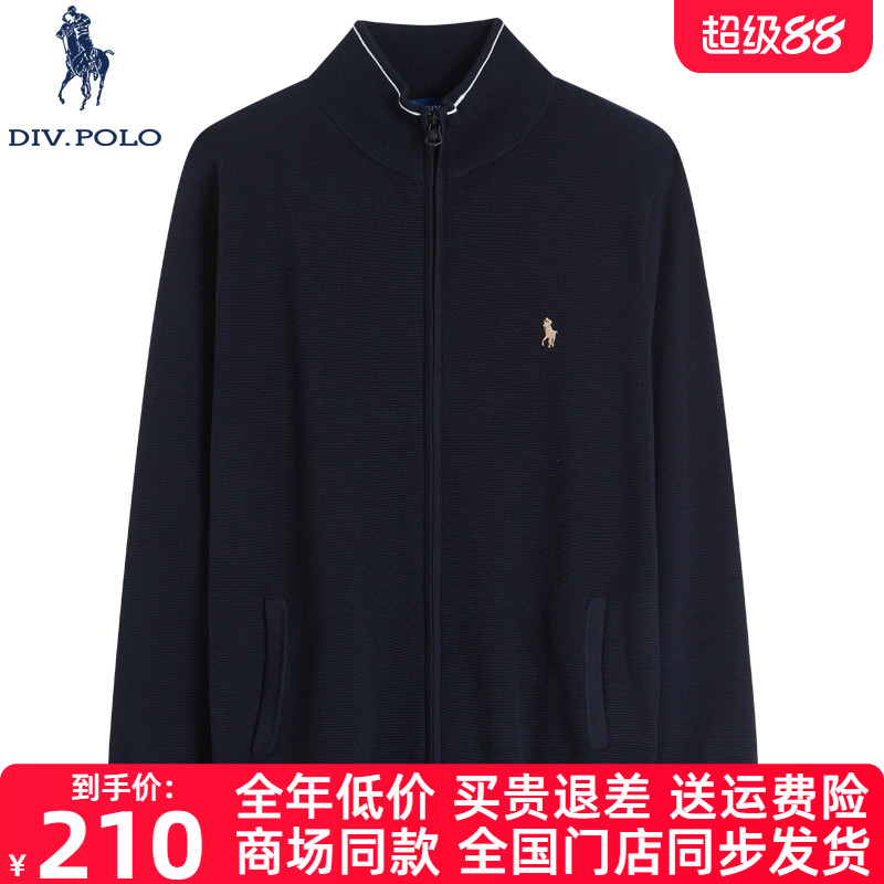 DIVPOLO男士针织开衫秋季新品