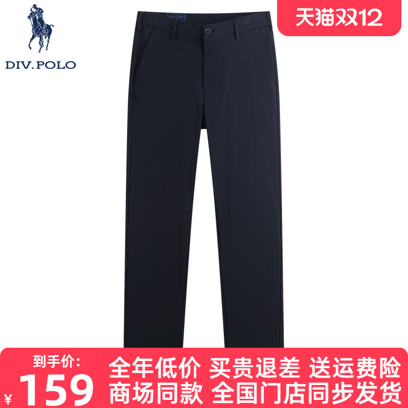 DIVPOLO保罗男士休闲裤新品